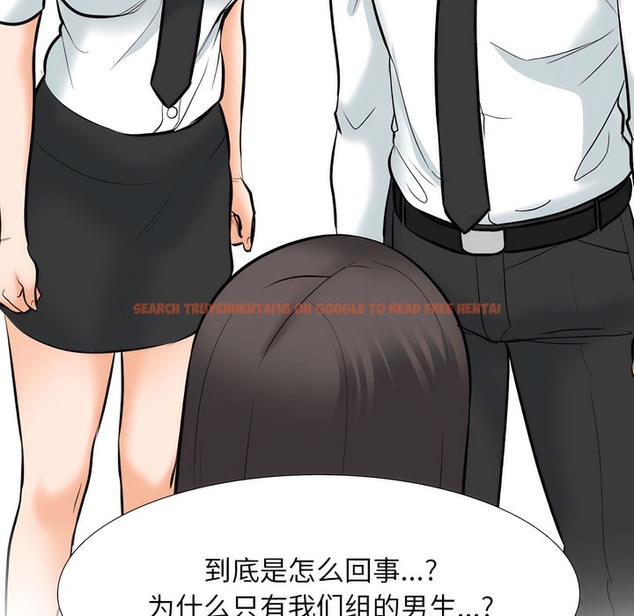 查看漫画同事換換愛 - 第134話 - www.tymanga.com中的2104132图片