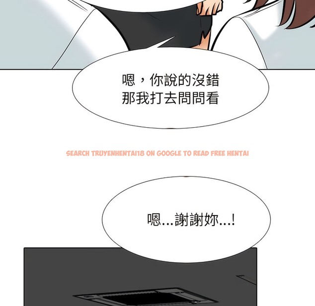 查看漫画同事換換愛 - 第134話 - www.tymanga.com中的2104138图片