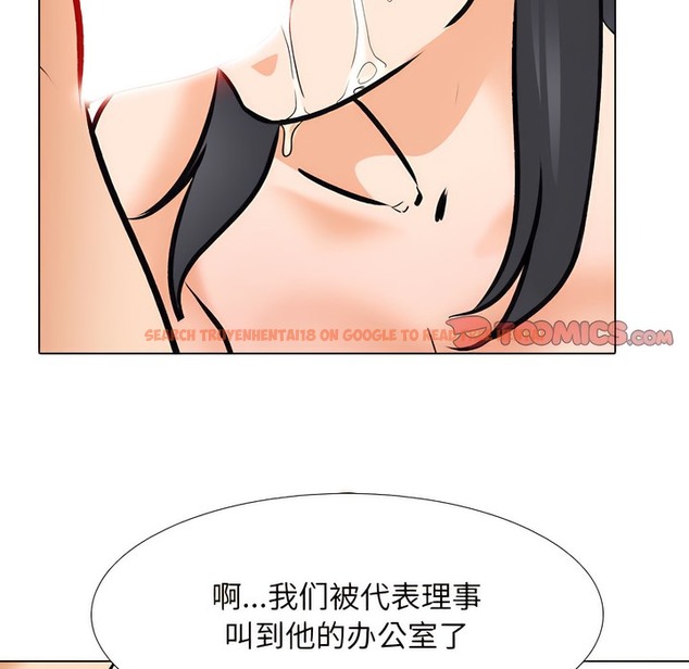 查看漫画同事換換愛 - 第134話 - www.tymanga.com中的2104148图片