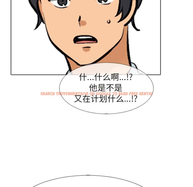 查看漫画同事換換愛 - 第134話 - www.tymanga.com中的2104158图片