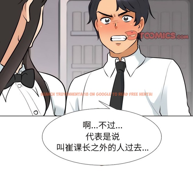 查看漫画同事換換愛 - 第134話 - www.tymanga.com中的2104168图片