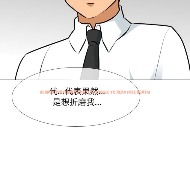 查看漫画同事換換愛 - 第134話 - www.tymanga.com中的2104170图片