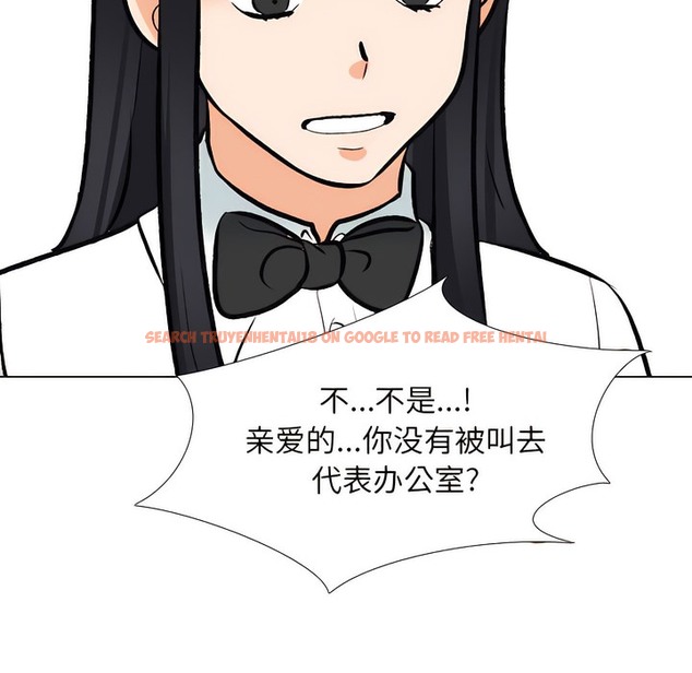 查看漫画同事換換愛 - 第134話 - www.tymanga.com中的2104183图片