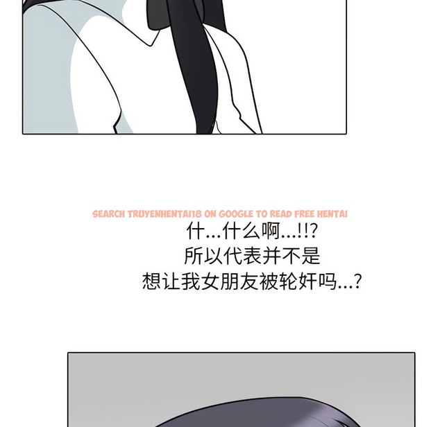 查看漫画同事換換愛 - 第134話 - www.tymanga.com中的2104185图片