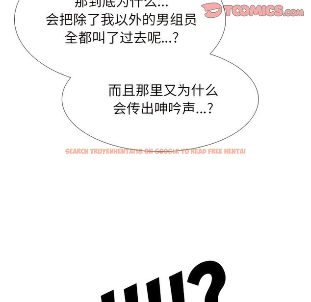 查看漫画同事換換愛 - 第134話 - www.tymanga.com中的2104187图片