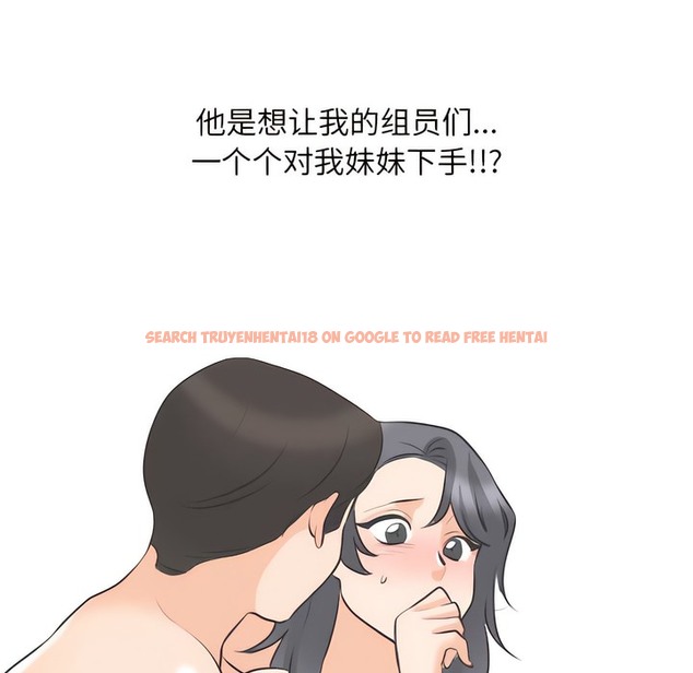 查看漫画同事換換愛 - 第134話 - www.tymanga.com中的2104190图片