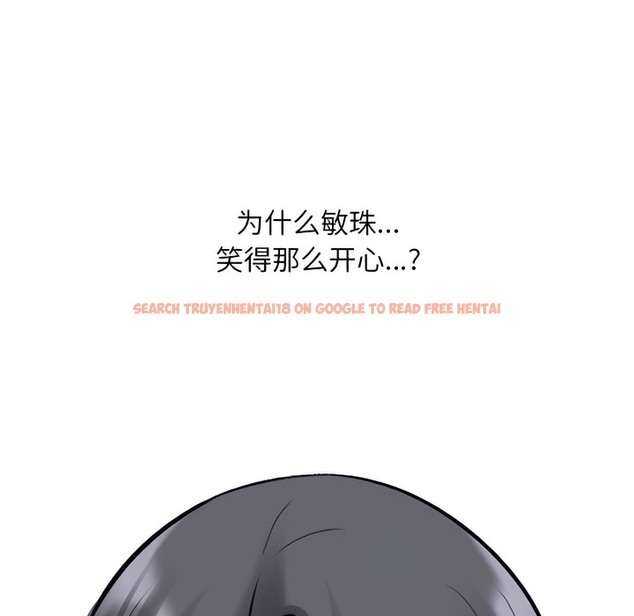 查看漫画同事換換愛 - 第134話 - www.tymanga.com中的2104239图片