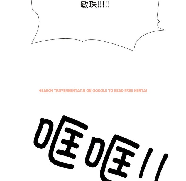 查看漫画同事換換愛 - 第134話 - www.tymanga.com中的2104247图片