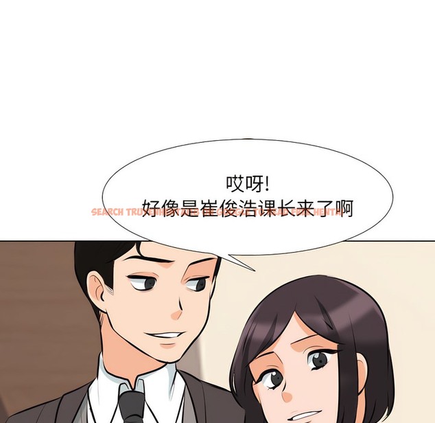 查看漫画同事換換愛 - 第134話 - www.tymanga.com中的2104252图片