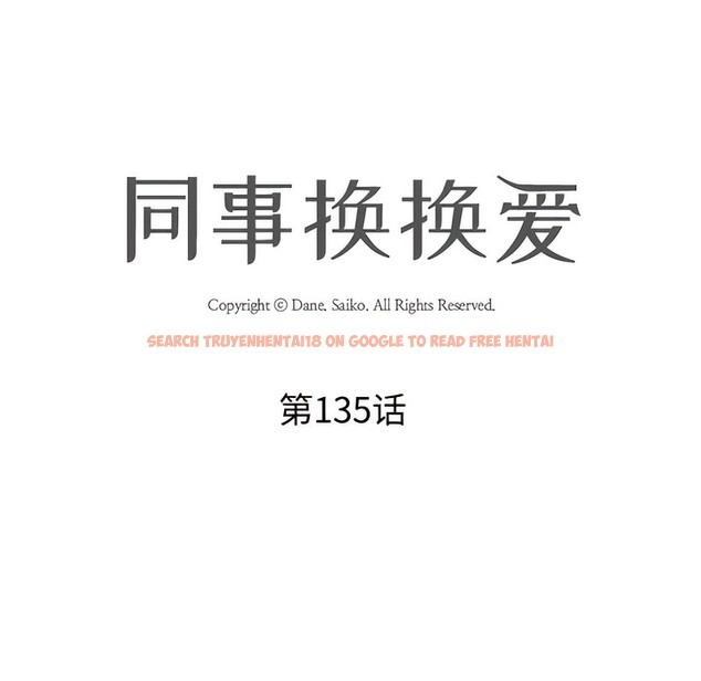 查看漫画同事換換愛 - 第135話 - www.tymanga.com中的2104270图片 查看漫画同事換換愛 - 第135話 - www.tymanga.com中的2104270图片