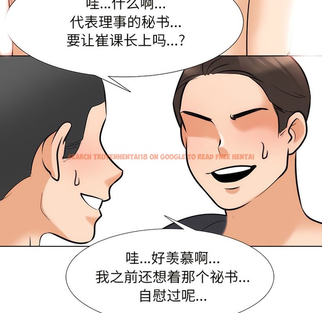 查看漫画同事換換愛 - 第135話 - www.tymanga.com中的2104346图片 查看漫画同事換換愛 - 第135話 - www.tymanga.com中的2104346图片