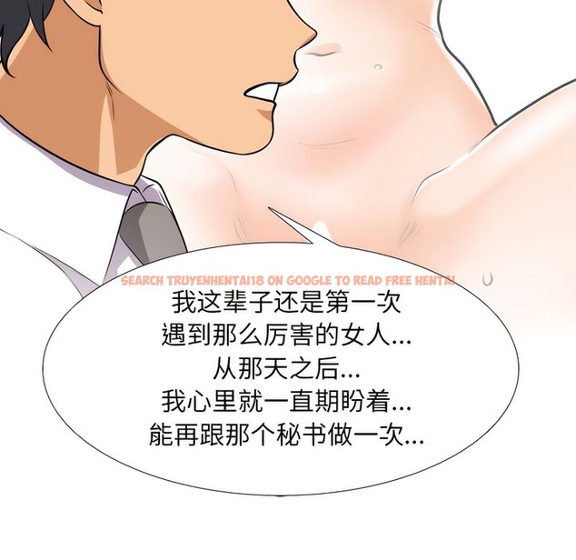 查看漫画同事換換愛 - 第138話 - www.tymanga.com中的2104674图片 查看漫画同事換換愛 - 第138話 - www.tymanga.com中的2104674图片
