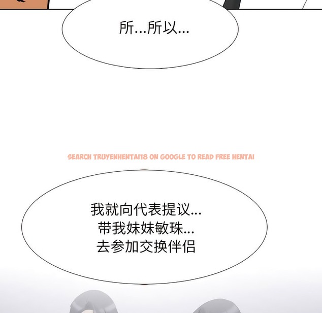 查看漫画同事換換愛 - 第138話 - www.tymanga.com中的2104676图片 查看漫画同事換換愛 - 第138話 - www.tymanga.com中的2104676图片