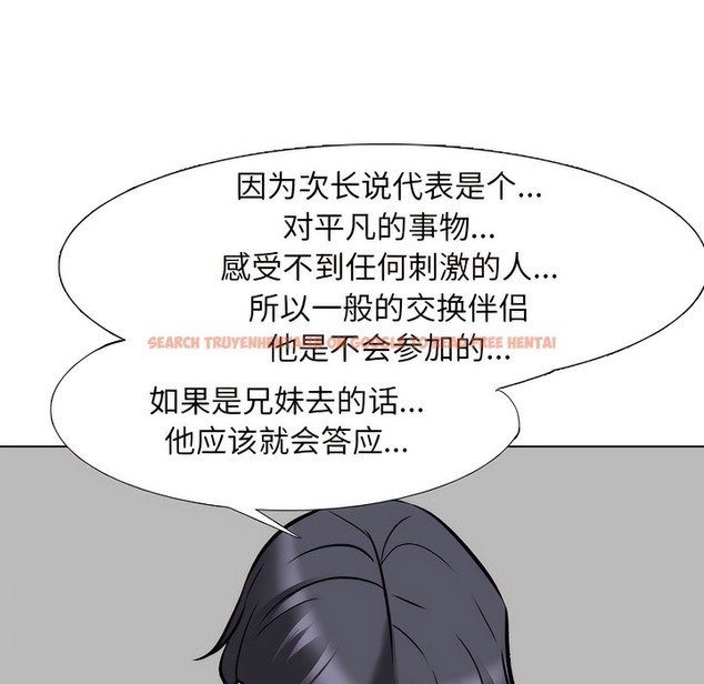 查看漫画同事換換愛 - 第138話 - www.tymanga.com中的2104680图片 查看漫画同事換換愛 - 第138話 - www.tymanga.com中的2104680图片