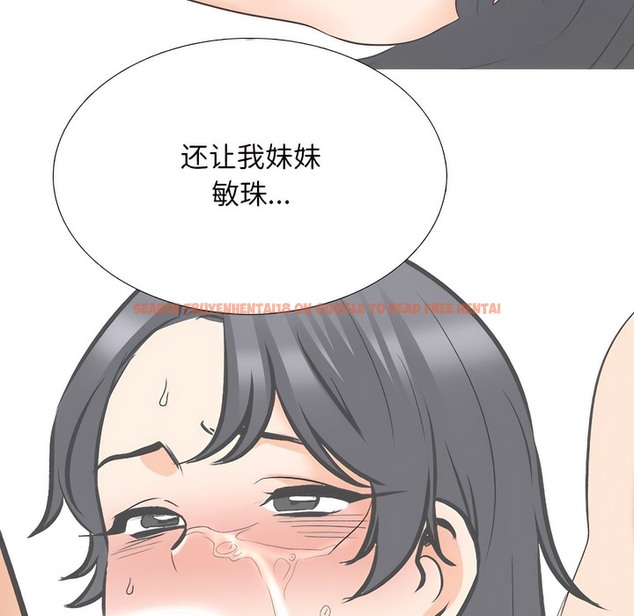 查看漫画同事換換愛 - 第138話 - www.tymanga.com中的2104690图片 查看漫画同事換換愛 - 第138話 - www.tymanga.com中的2104690图片