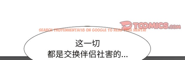 查看漫画同事換換愛 - 第138話 - www.tymanga.com中的2104707图片 查看漫画同事換換愛 - 第138話 - www.tymanga.com中的2104707图片