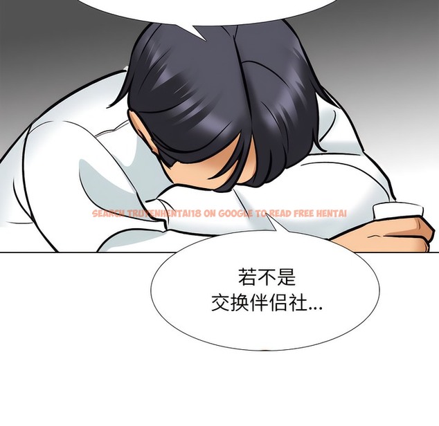 查看漫画同事換換愛 - 第138話 - www.tymanga.com中的2104708图片 查看漫画同事換換愛 - 第138話 - www.tymanga.com中的2104708图片