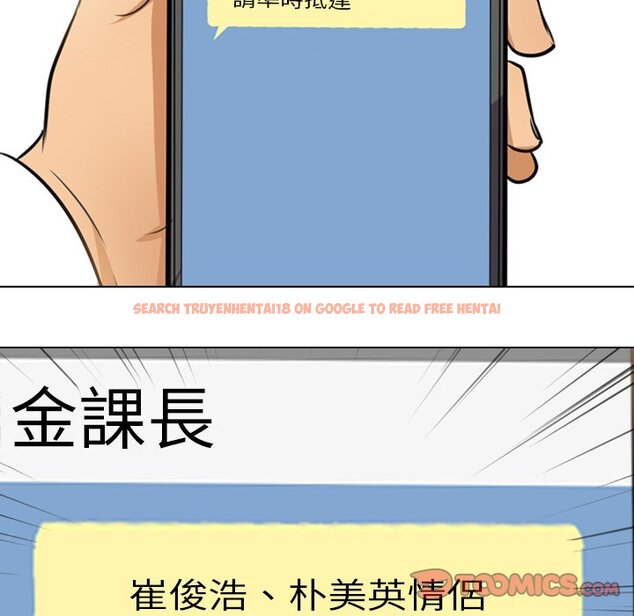 查看漫画同事換換愛 - 第14話 - www.tymanga.com中的2090469图片