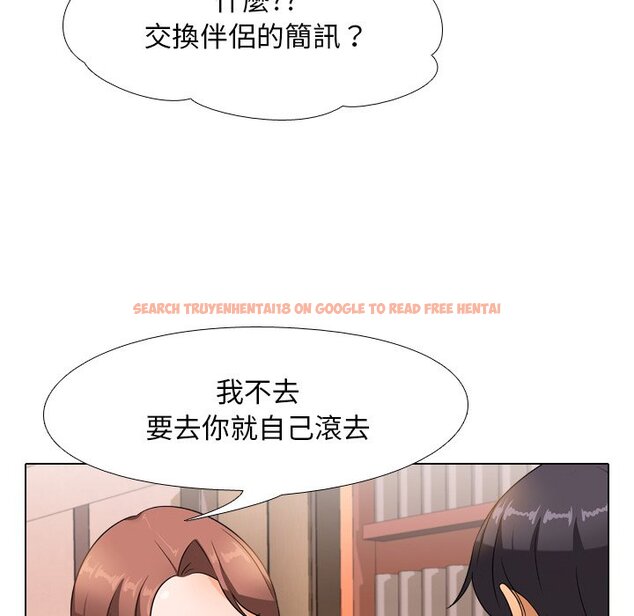 查看漫画同事換換愛 - 第14話 - www.tymanga.com中的2090479图片