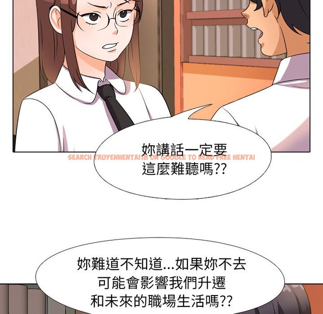 查看漫画同事換換愛 - 第14話 - www.tymanga.com中的2090480图片