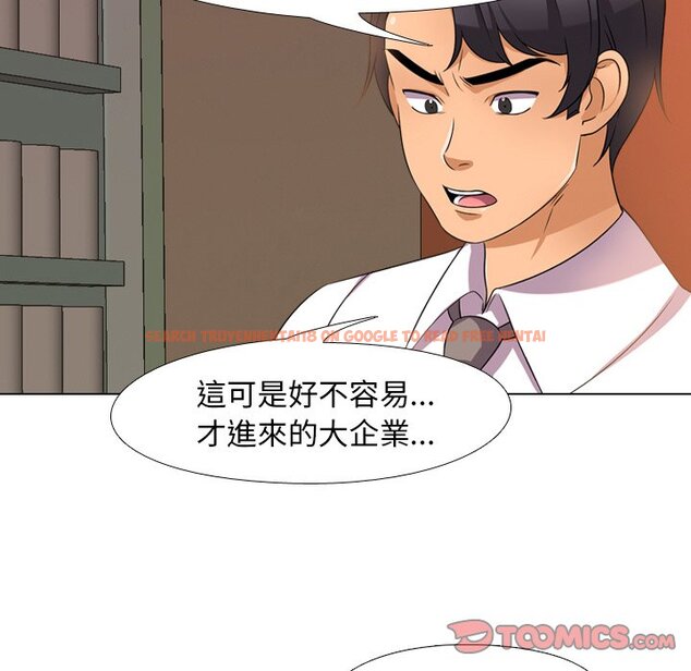 查看漫画同事換換愛 - 第14話 - www.tymanga.com中的2090481图片