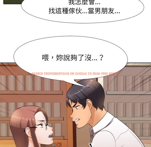 查看漫画同事換換愛 - 第14話 - www.tymanga.com中的2090483图片