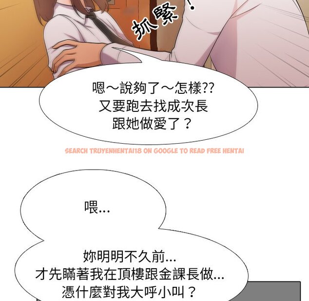 查看漫画同事換換愛 - 第14話 - www.tymanga.com中的2090484图片