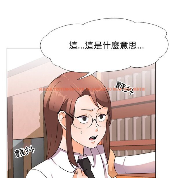 查看漫画同事換換愛 - 第14話 - www.tymanga.com中的2090487图片