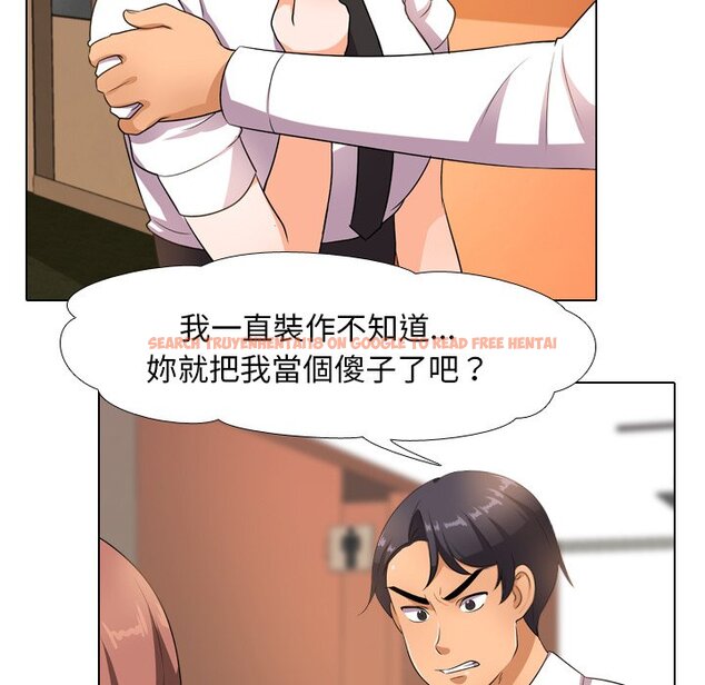 查看漫画同事換換愛 - 第14話 - www.tymanga.com中的2090488图片