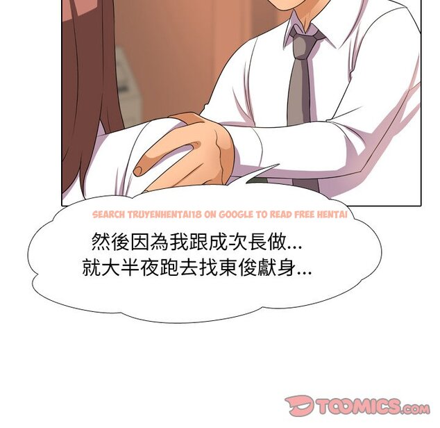 查看漫画同事換換愛 - 第14話 - www.tymanga.com中的2090489图片