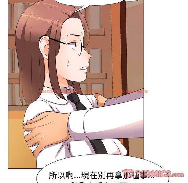 查看漫画同事換換愛 - 第14話 - www.tymanga.com中的2090493图片