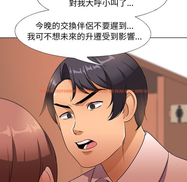 查看漫画同事換換愛 - 第14話 - www.tymanga.com中的2090494图片