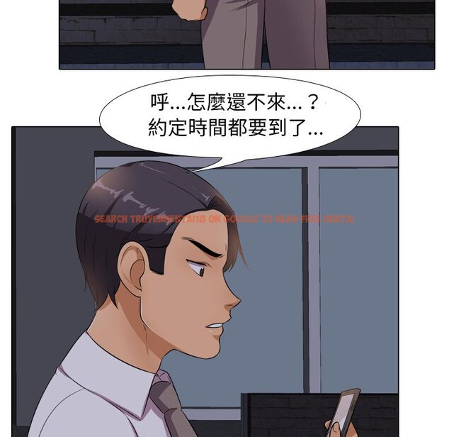 查看漫画同事換換愛 - 第14話 - www.tymanga.com中的2090502图片