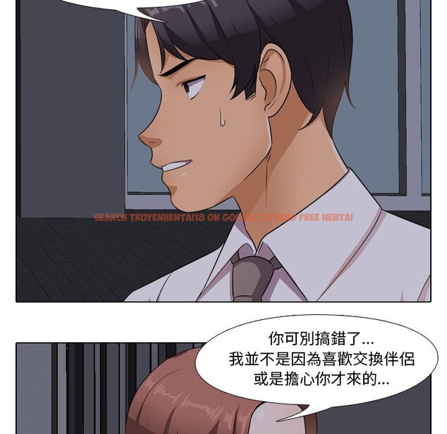 查看漫画同事換換愛 - 第14話 - www.tymanga.com中的2090508图片