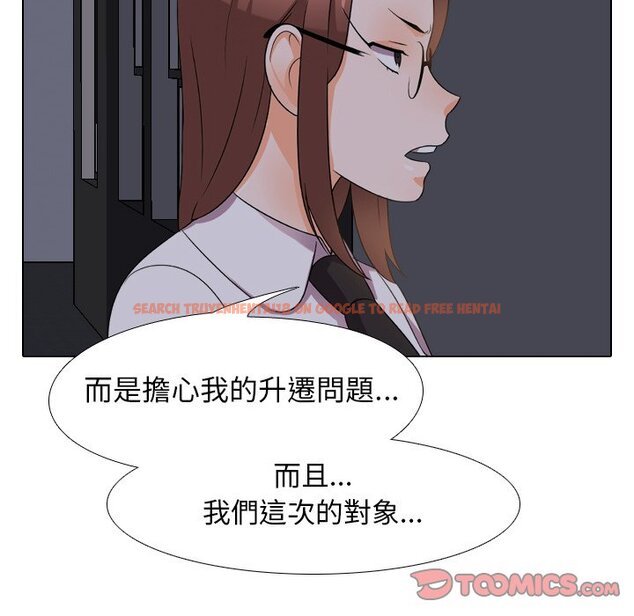 查看漫画同事換換愛 - 第14話 - www.tymanga.com中的2090509图片