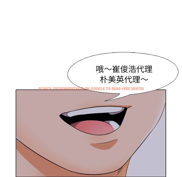 查看漫画同事換換愛 - 第14話 - www.tymanga.com中的2090510图片
