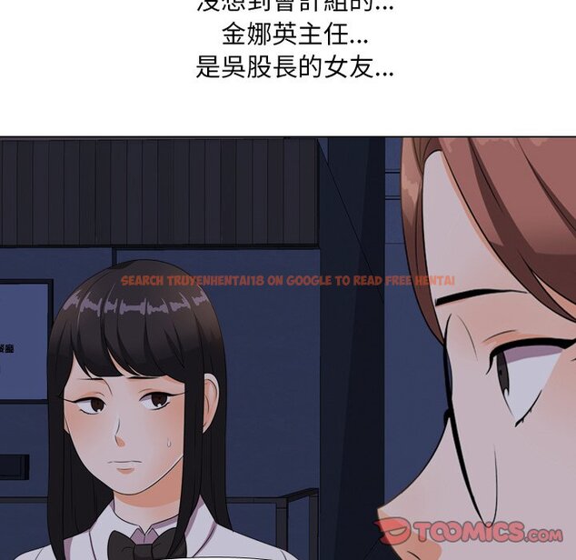 查看漫画同事換換愛 - 第14話 - www.tymanga.com中的2090517图片
