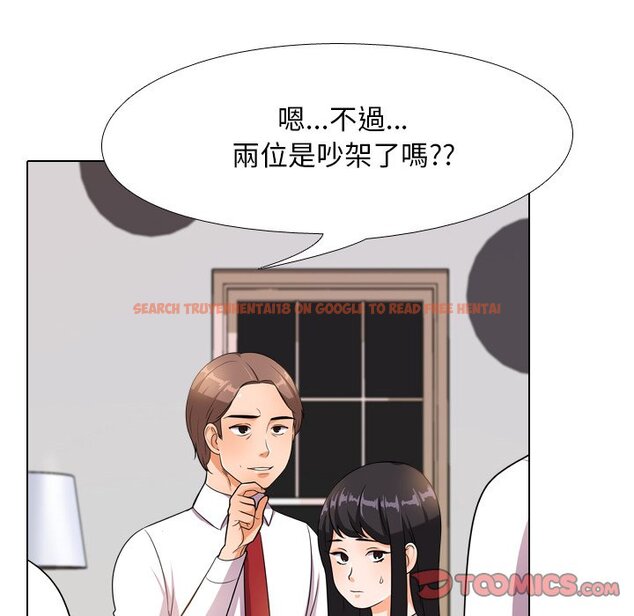 查看漫画同事換換愛 - 第14話 - www.tymanga.com中的2090525图片