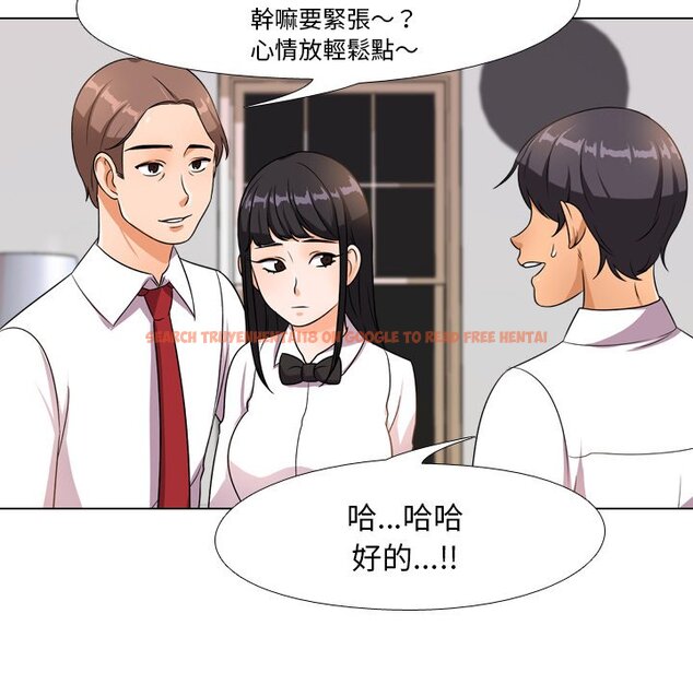 查看漫画同事換換愛 - 第14話 - www.tymanga.com中的2090528图片