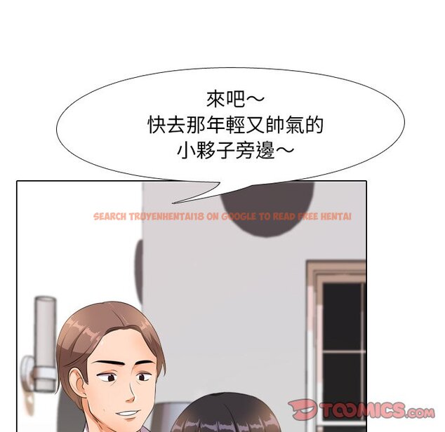 查看漫画同事換換愛 - 第14話 - www.tymanga.com中的2090529图片