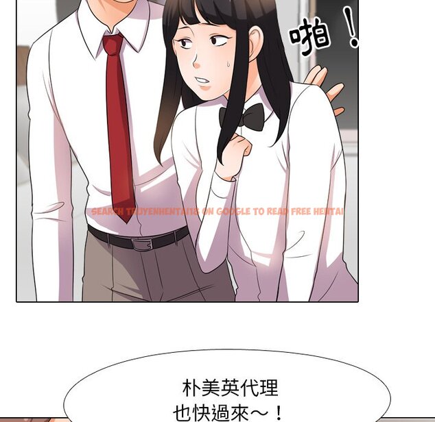 查看漫画同事換換愛 - 第14話 - www.tymanga.com中的2090530图片