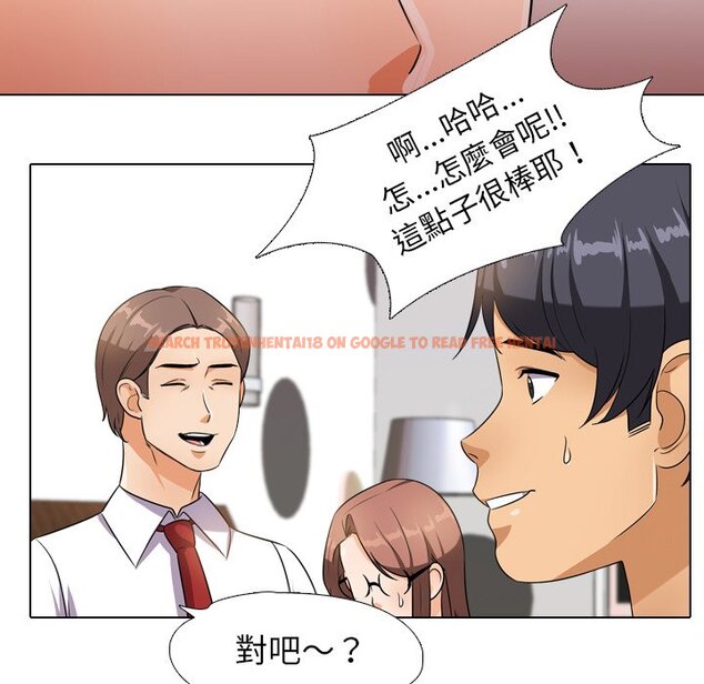 查看漫画同事換換愛 - 第14話 - www.tymanga.com中的2090540图片