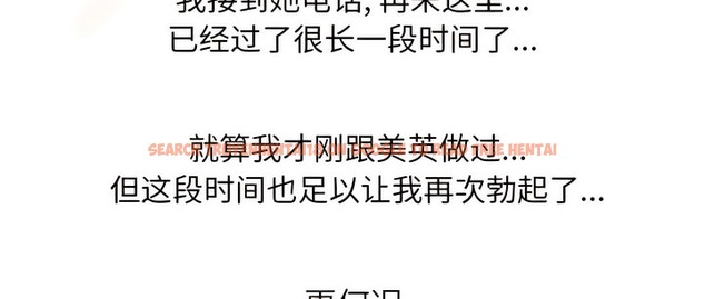 查看漫画同事換換愛 - 第142話 - www.tymanga.com中的2105163图片 查看漫画同事換換愛 - 第142話 - www.tymanga.com中的2105163图片