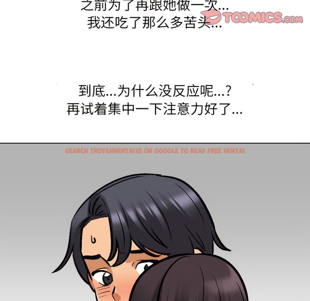 查看漫画同事換換愛 - 第142話 - www.tymanga.com中的2105165图片 查看漫画同事換換愛 - 第142話 - www.tymanga.com中的2105165图片