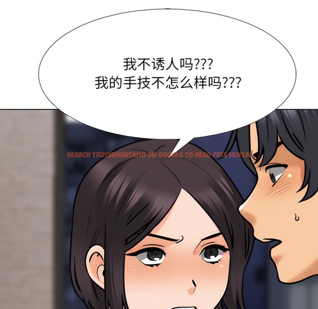 查看漫画同事換換愛 - 第143話 - www.tymanga.com中的2105236图片