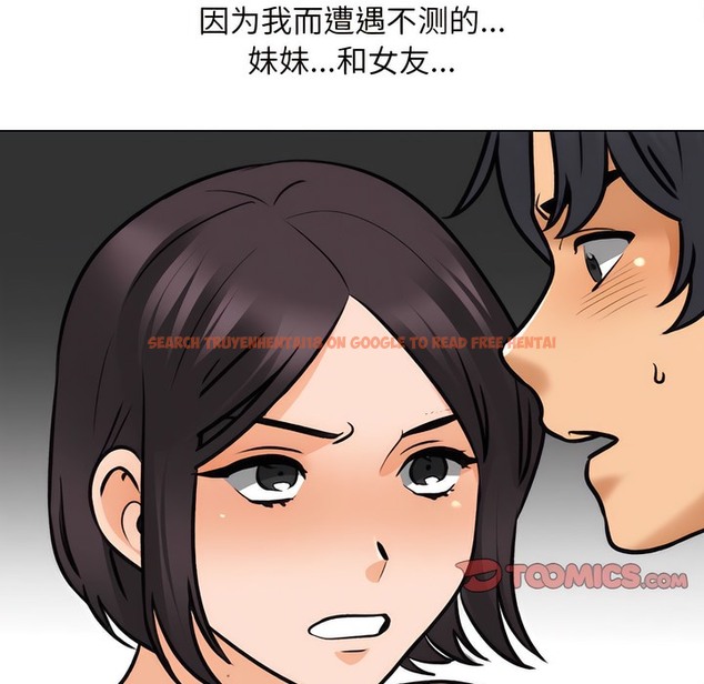 查看漫画同事換換愛 - 第143話 - www.tymanga.com中的2105244图片