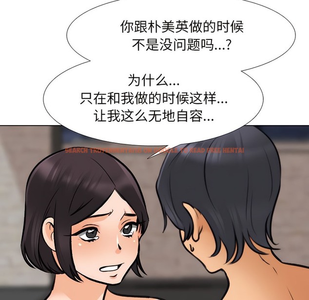 查看漫画同事換換愛 - 第143話 - www.tymanga.com中的2105263图片