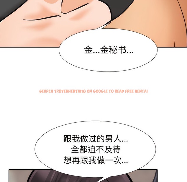 查看漫画同事換換愛 - 第143話 - www.tymanga.com中的2105264图片