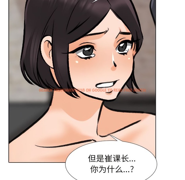 查看漫画同事換換愛 - 第143話 - www.tymanga.com中的2105265图片