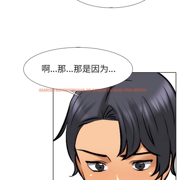 查看漫画同事換換愛 - 第143話 - www.tymanga.com中的2105266图片